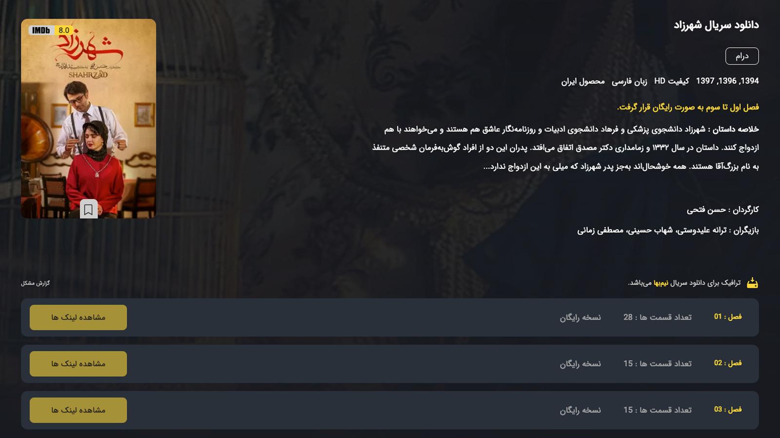 دانلود سریال شهرزاد